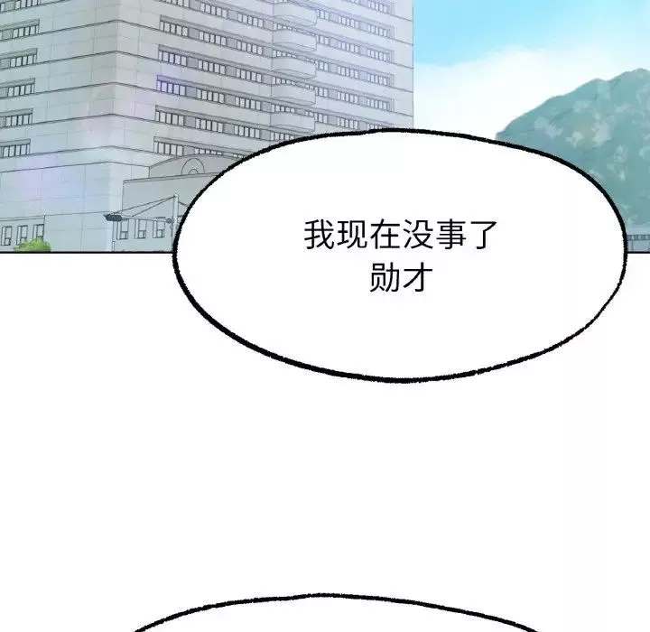 冰上恋人-第8话 - 图片 120