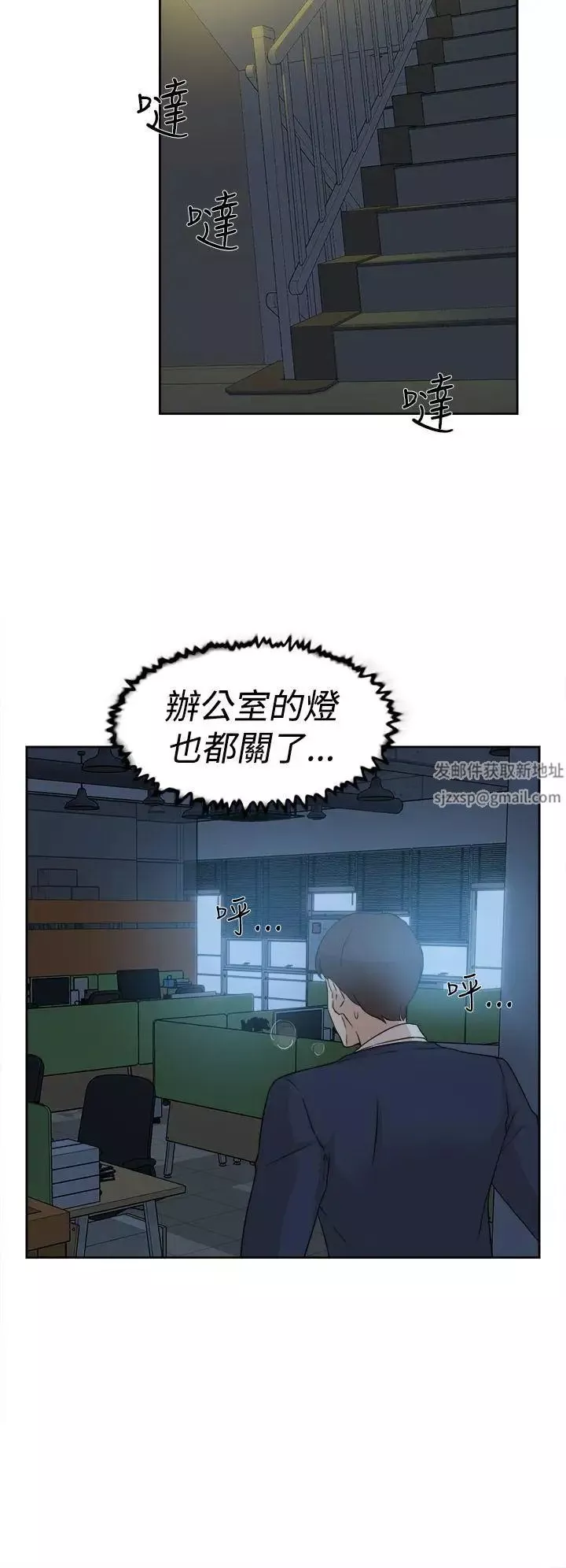 她的高跟鞋-第32话-被当成性爱玩具 - 图片 10