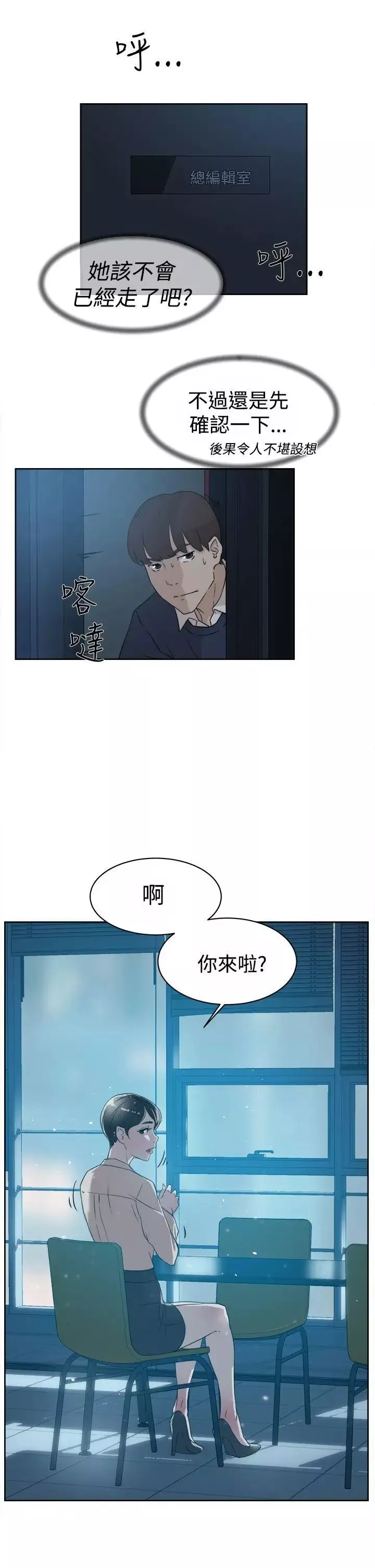 她的高跟鞋第32話-被當成性愛玩具