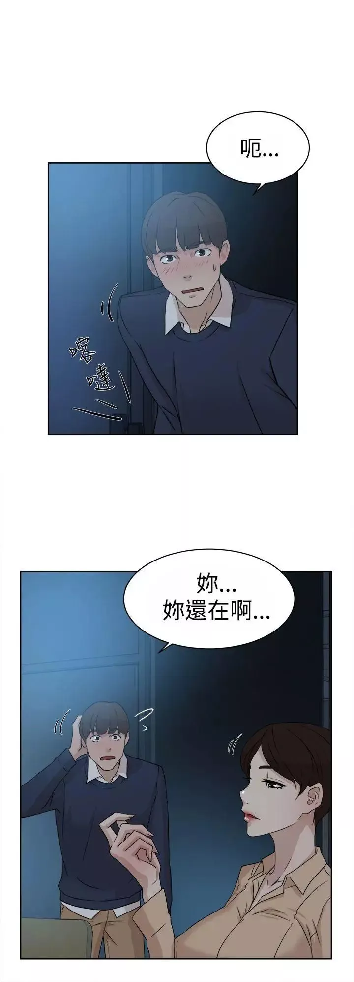 她的高跟鞋-第32话-被当成性爱玩具 - 图片 12