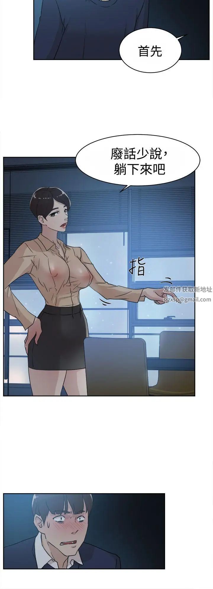 她的高跟鞋第32话-被当成性爱玩具