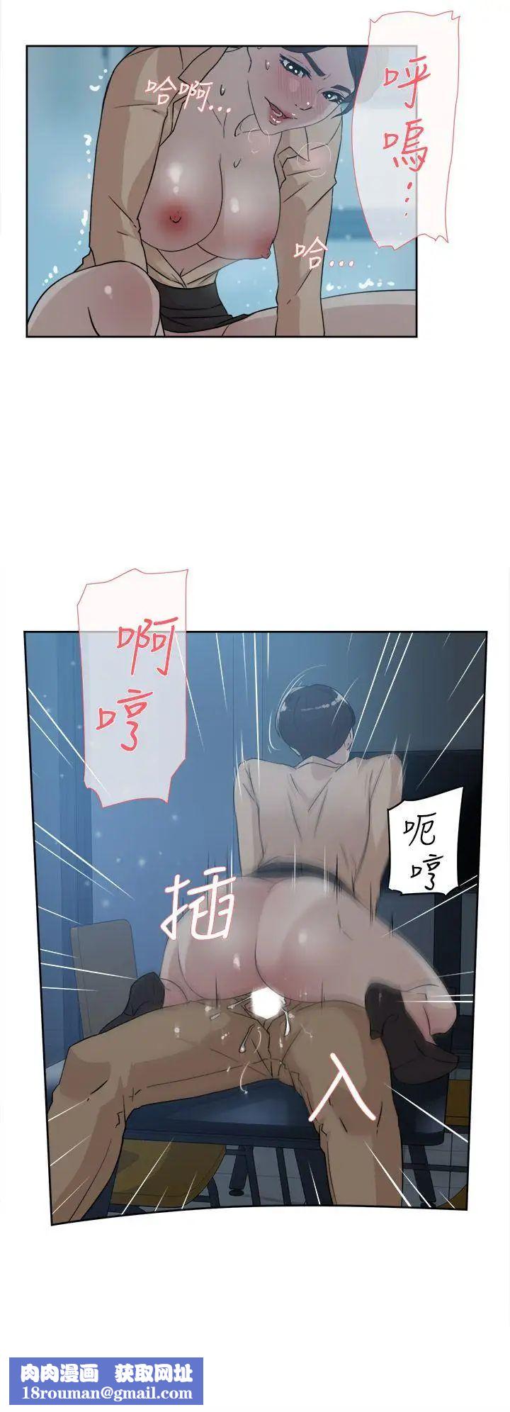 她的高跟鞋第32话-被当成性爱玩具