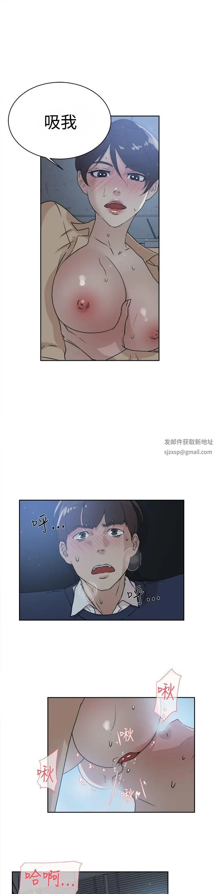 她的高跟鞋第32话-被当成性爱玩具