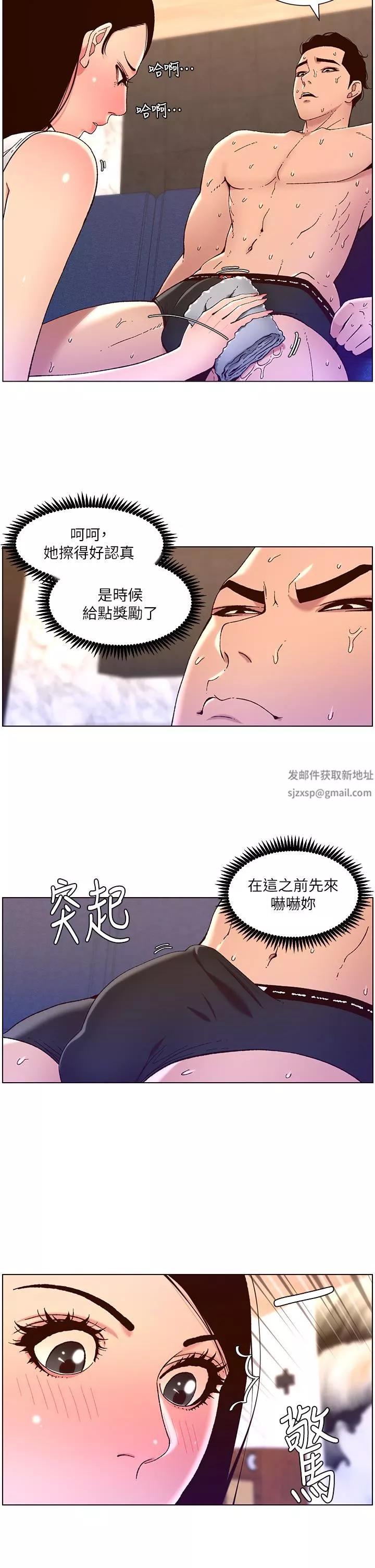 帝王App第49話-逐漸淪陷的柔美