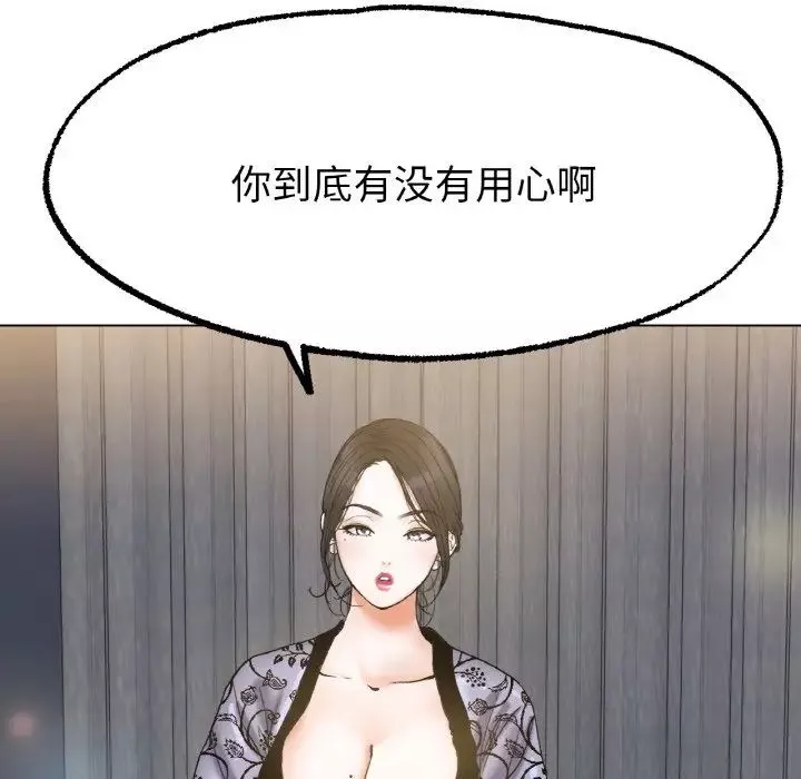 冰上恋人第8話