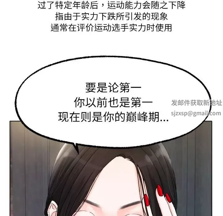 冰上恋人-第8话 - 图片 143