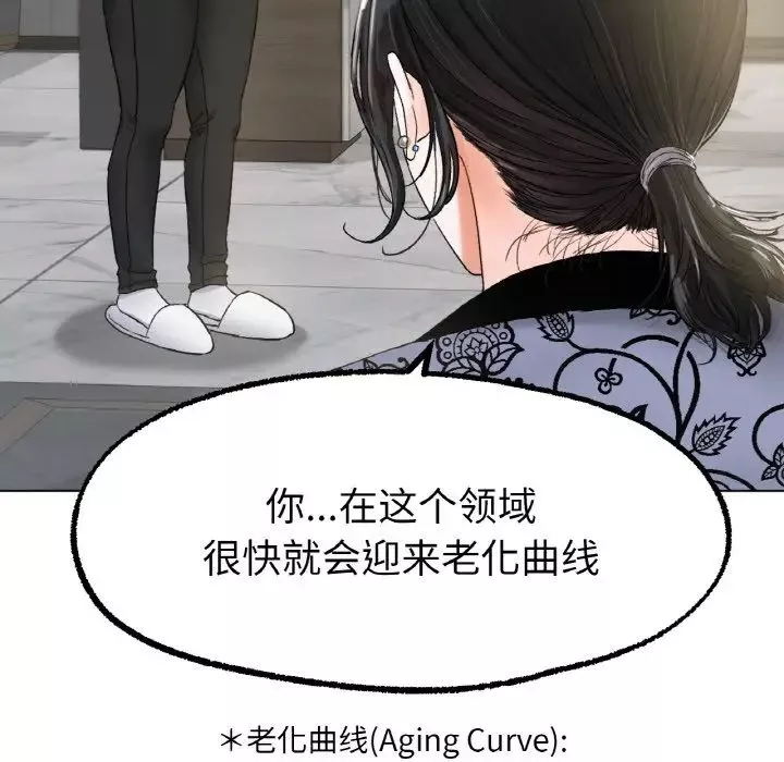 冰上恋人-第8话 - 图片 142