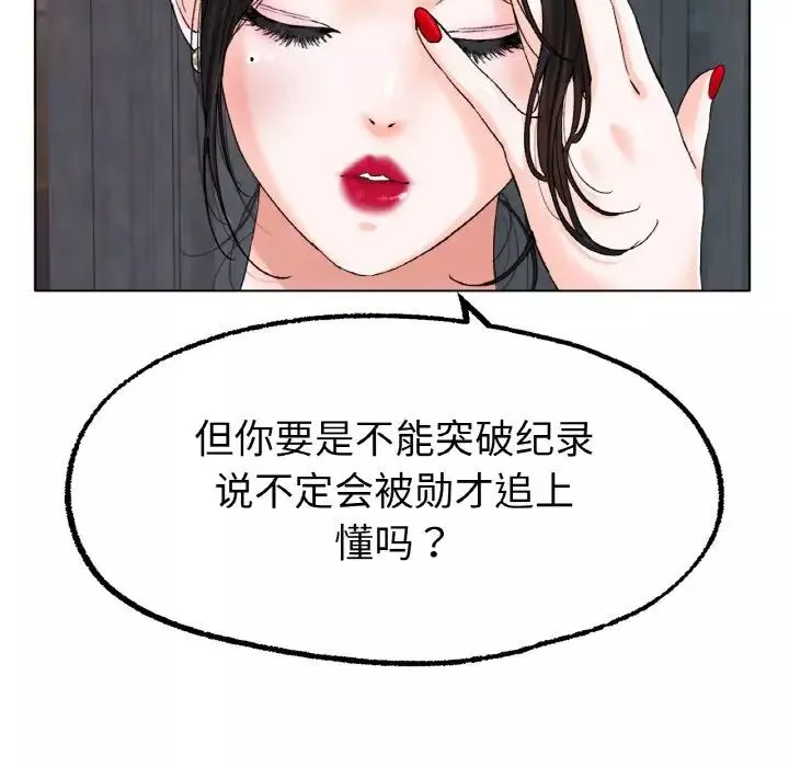 冰上恋人-第8话 - 图片 144