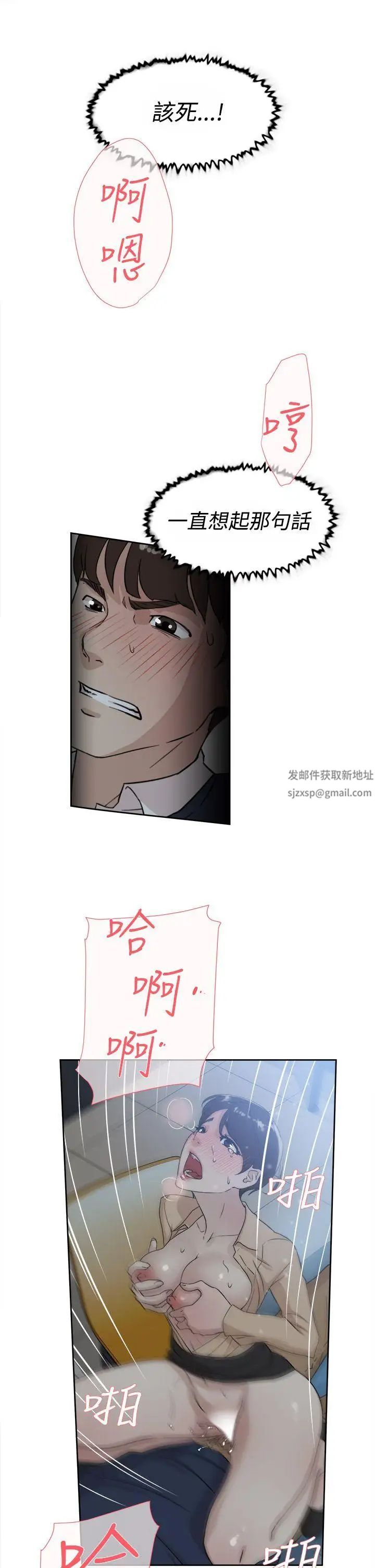 她的高跟鞋第32话-被当成性爱玩具