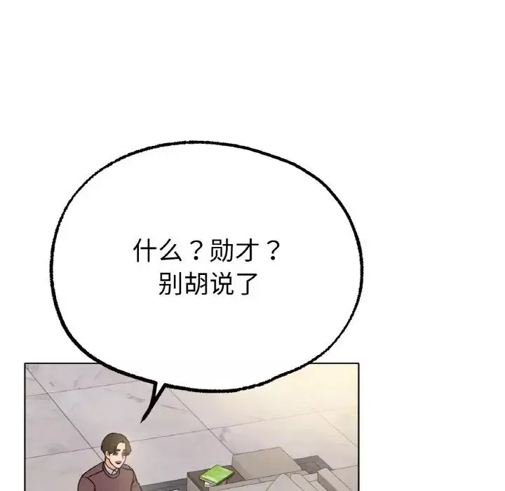 冰上恋人第8話