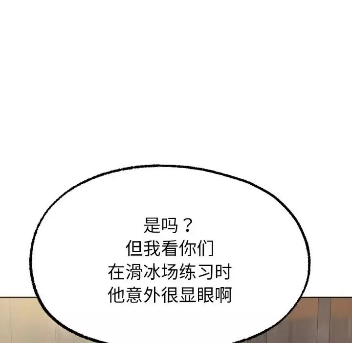 冰上恋人第8話