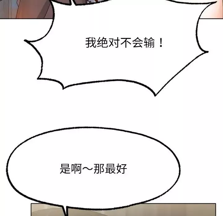 冰上恋人-第8话 - 图片 152