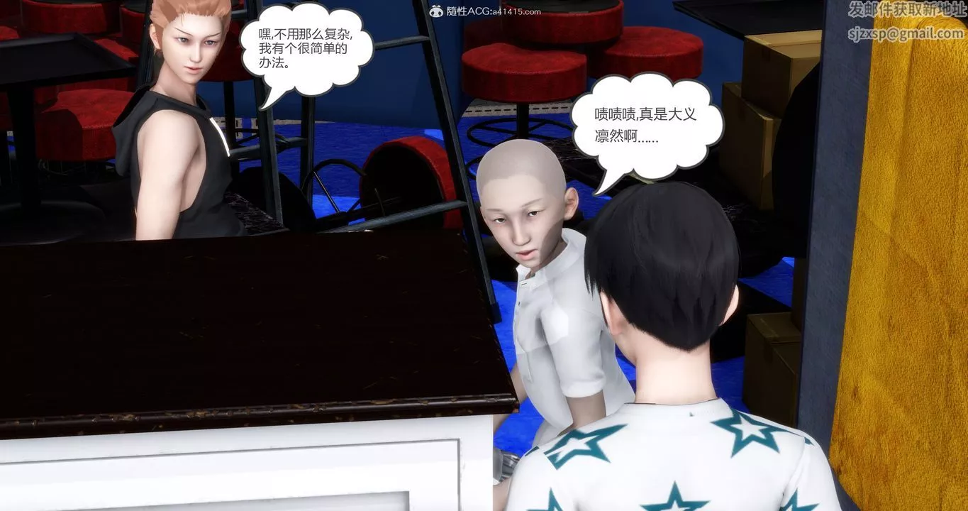 [3D]妈妈和女友是仇敌的性奴-第15章【第2话】 - 图片 65