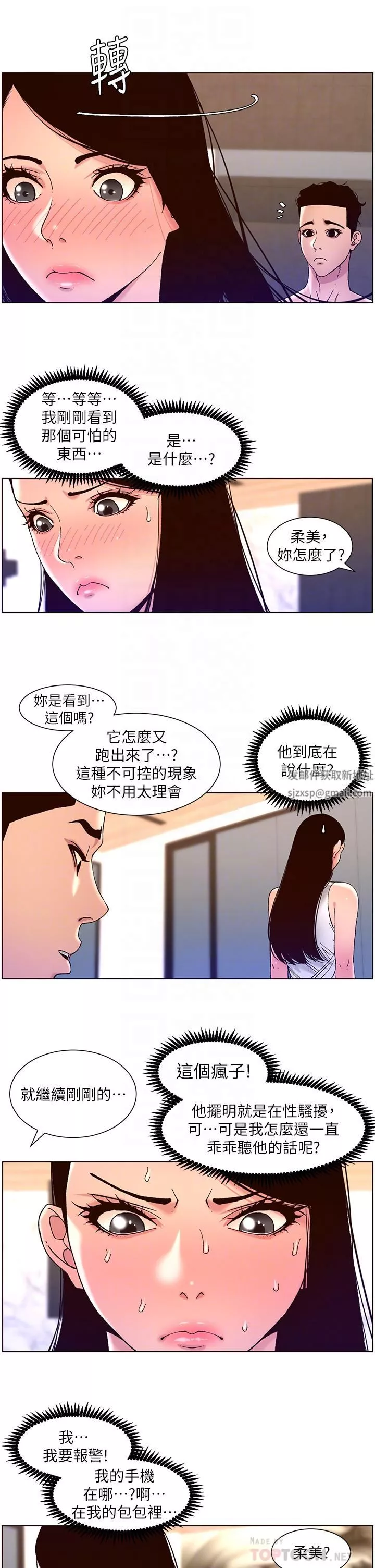 帝王App第50話-柔美的小穴像噴泉!