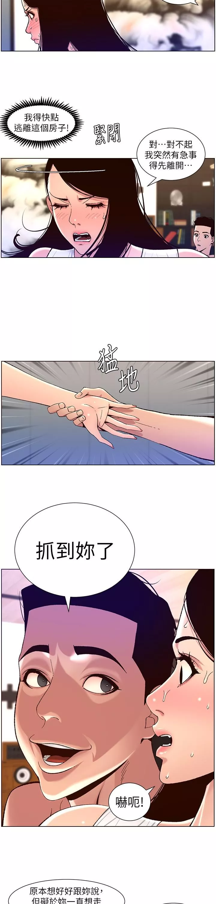 帝王App-第50话-柔美的小穴像喷泉! - 图片 7