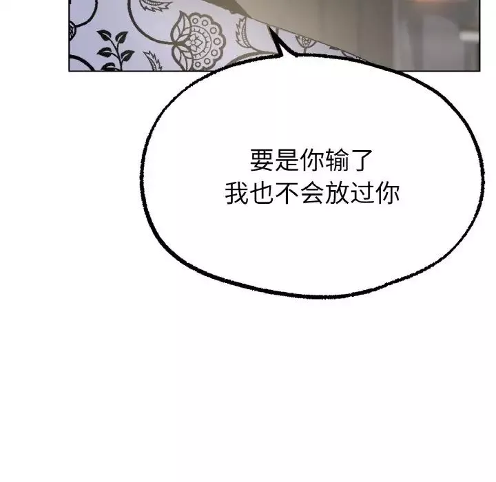 冰上恋人-第8话 - 图片 154