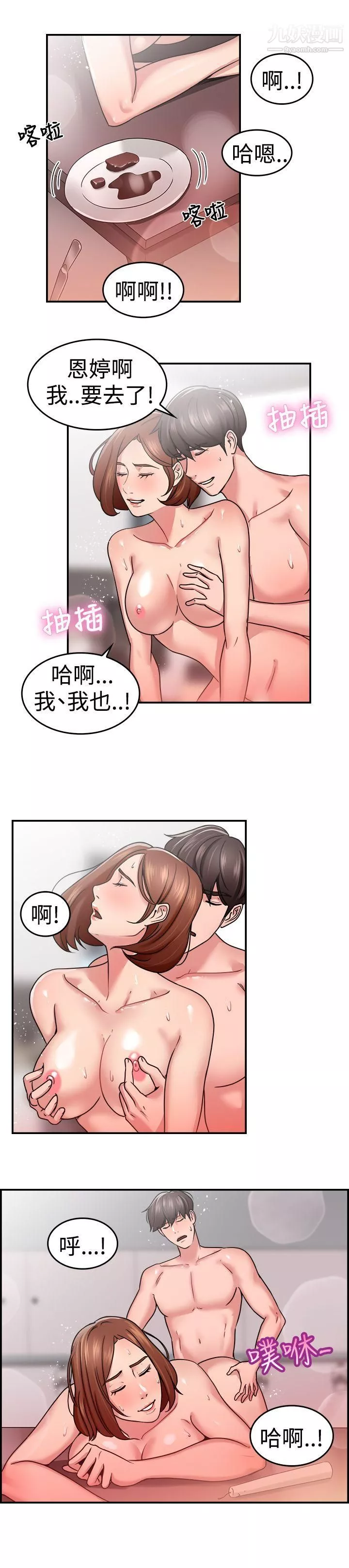 前男友前女友-第33话-怎么忘东忘西[下] - 图片 15