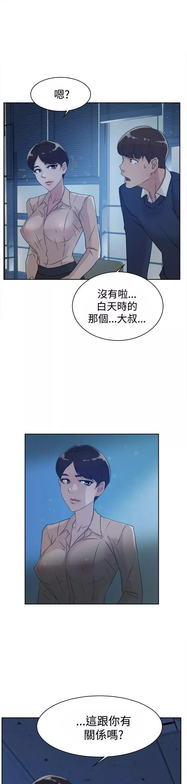 她的高跟鞋-第32话-被当成性爱玩具 - 图片 27