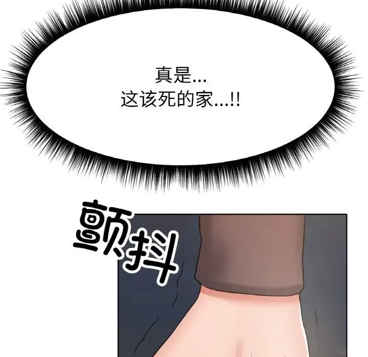 冰上恋人第8話