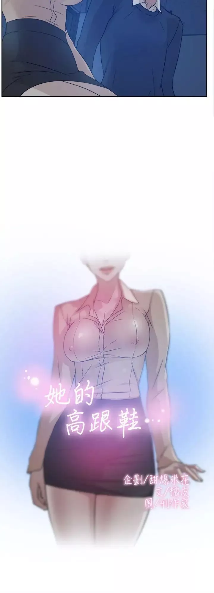 她的高跟鞋-第33话-炮友以上？ - 图片 2