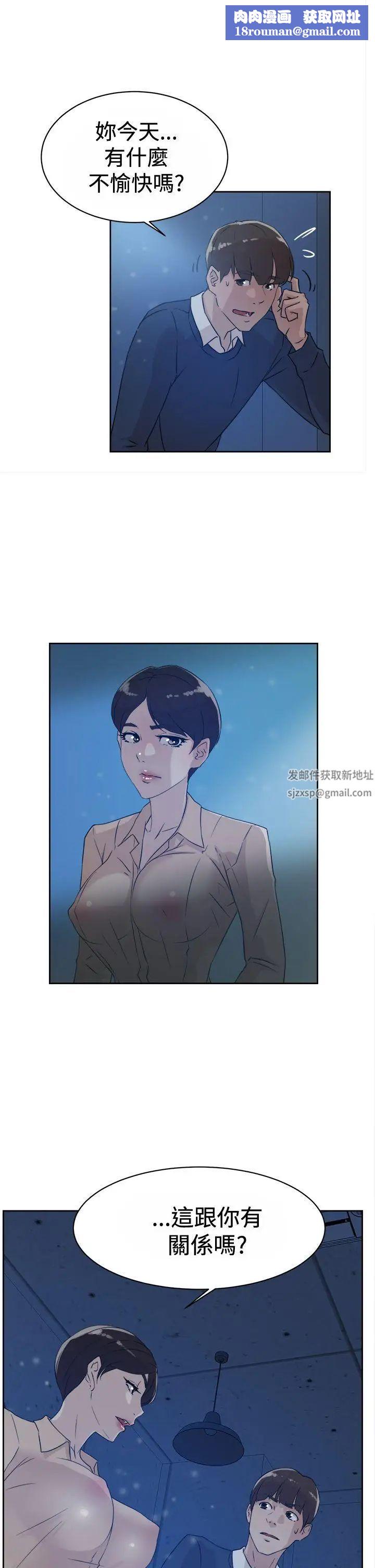 她的高跟鞋第33话-炮友以上？