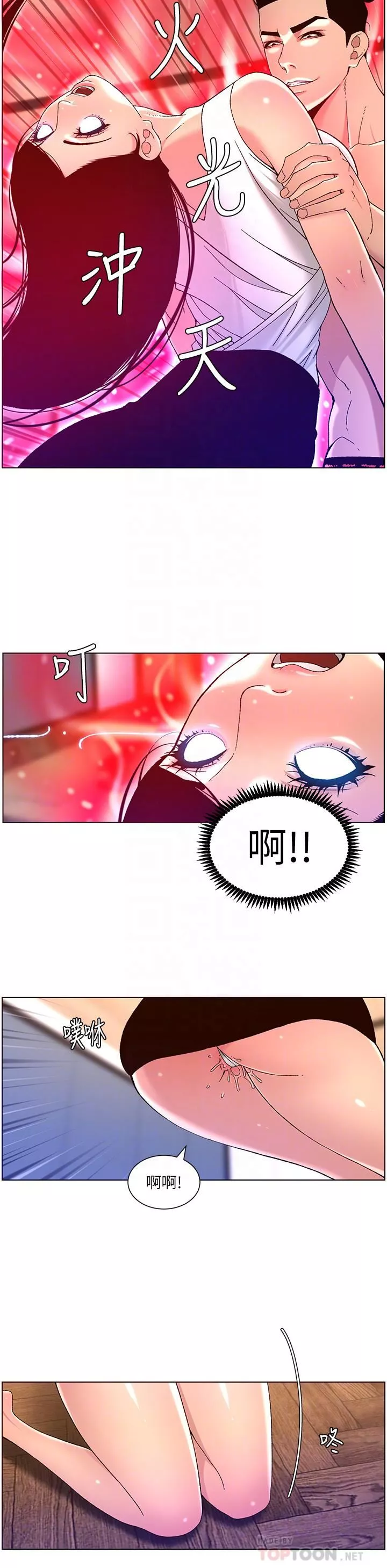 帝王App-第50话-柔美的小穴像喷泉! - 图片 10