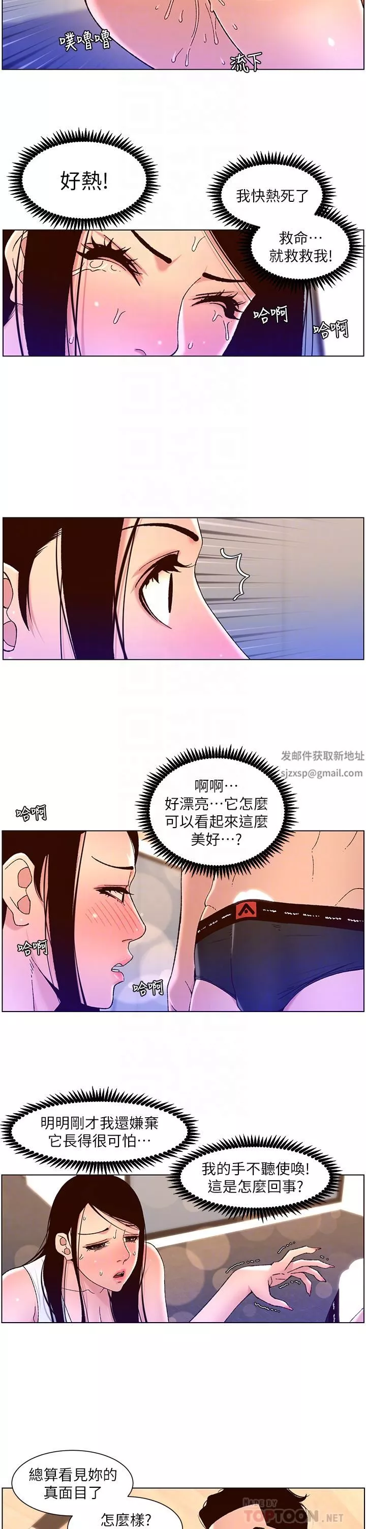 帝王App-第50话-柔美的小穴像喷泉! - 图片 12