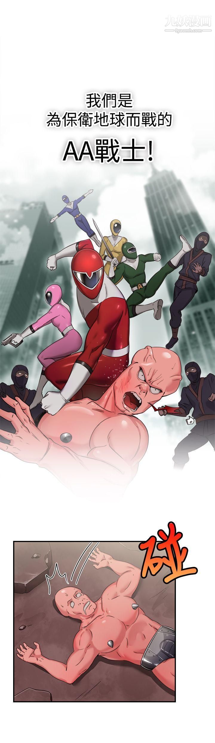 前男友前女友第34话-粉衣战士的那边是粉红色的吗[上]