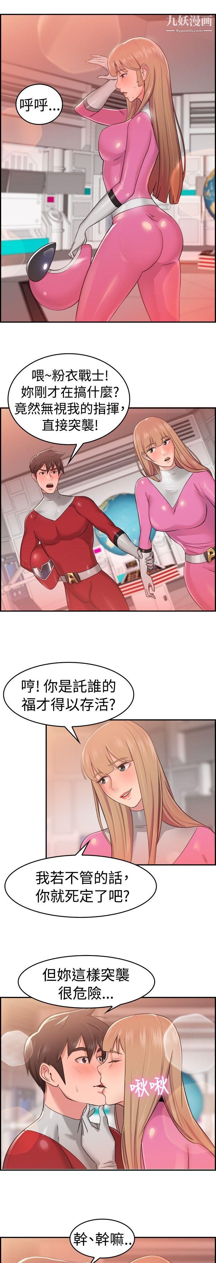 前男友前女友第34话-粉衣战士的那边是粉红色的吗[上]