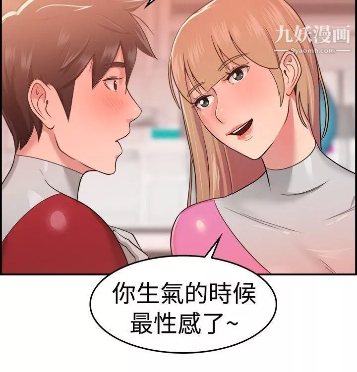 前男友前女友-第34话-粉衣战士的那边是粉红色的吗[上] - 图片 4