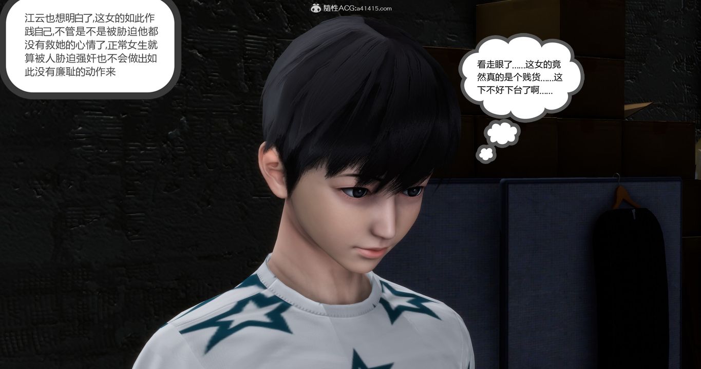 [3D]媽媽和女友是仇敵的性奴第15章【第3話】