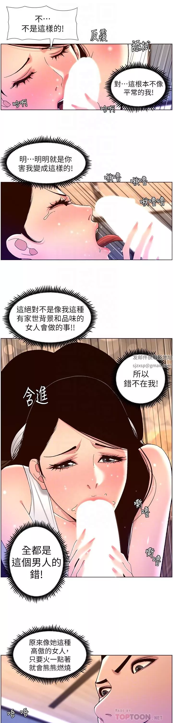 帝王App第50話-柔美的小穴像噴泉!