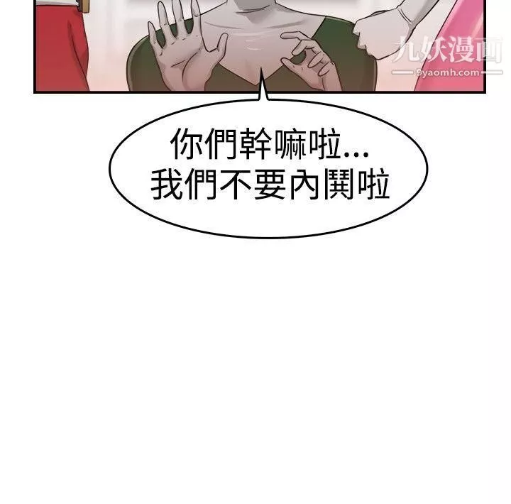 前男友前女友-第34话-粉衣战士的那边是粉红色的吗[上] - 图片 8