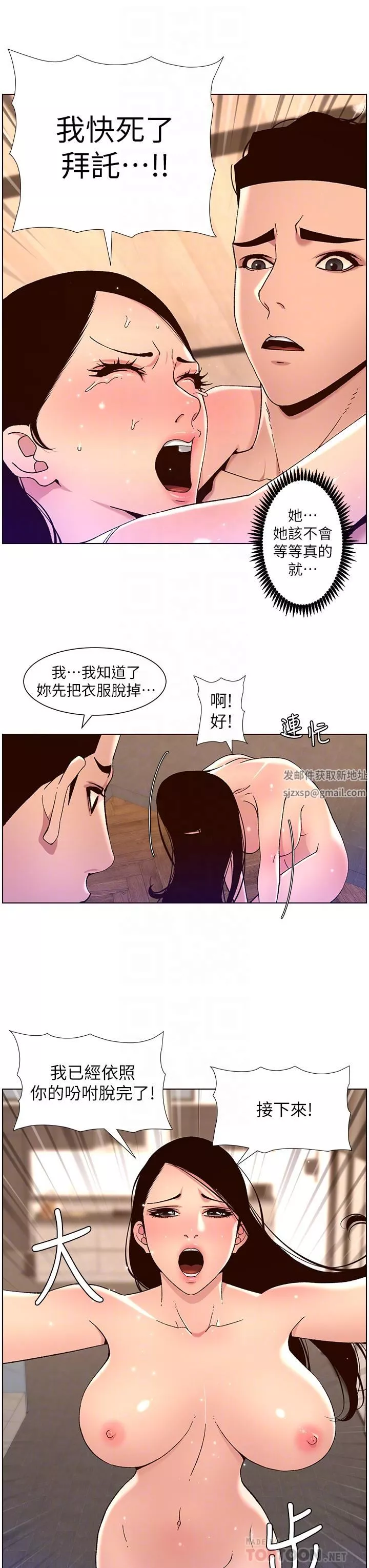 帝王App第50話-柔美的小穴像噴泉!