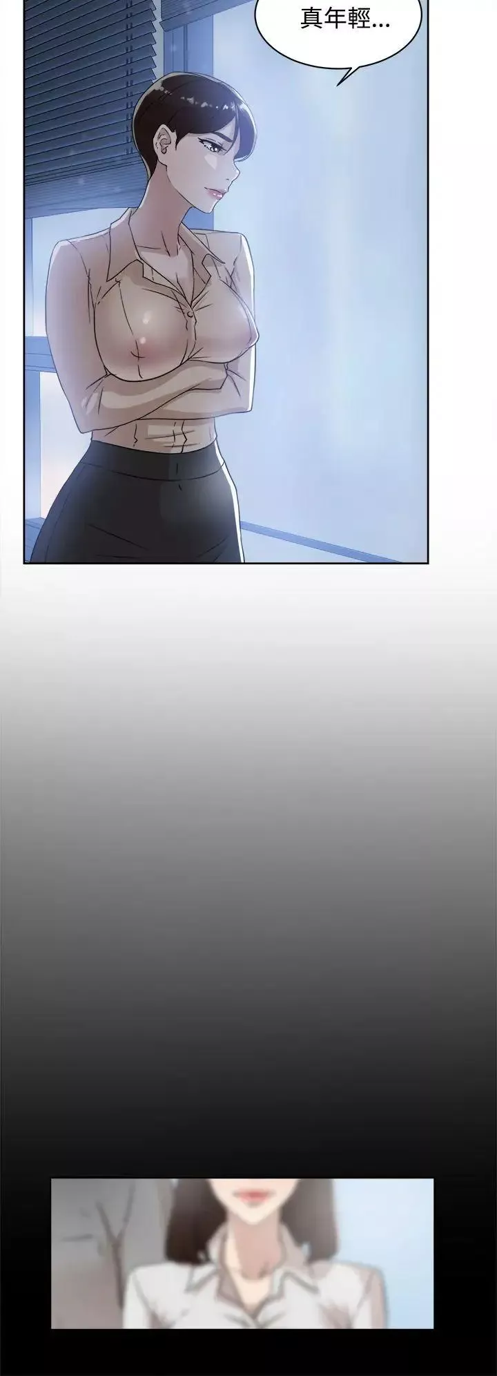 她的高跟鞋第33話-砲友以上？