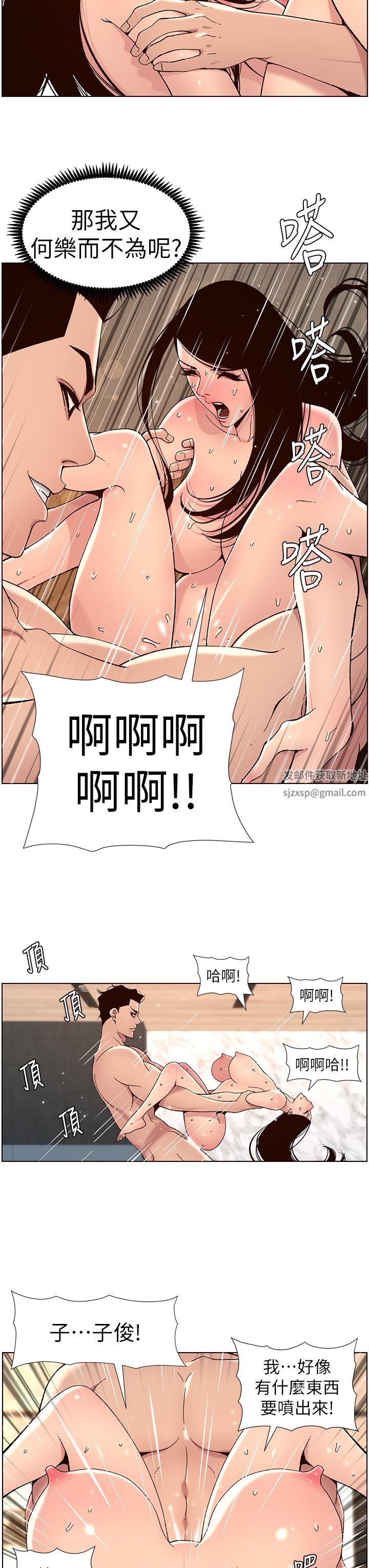 帝王App第50話-柔美的小穴像噴泉!