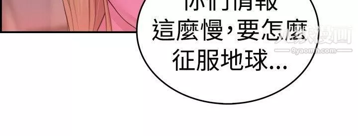 前男友前女友第34話-粉衣戰士的那邊是粉紅色的嗎[上]