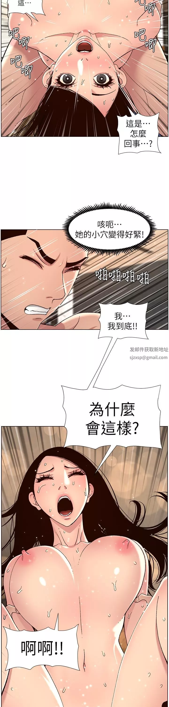 帝王App第50話-柔美的小穴像噴泉!