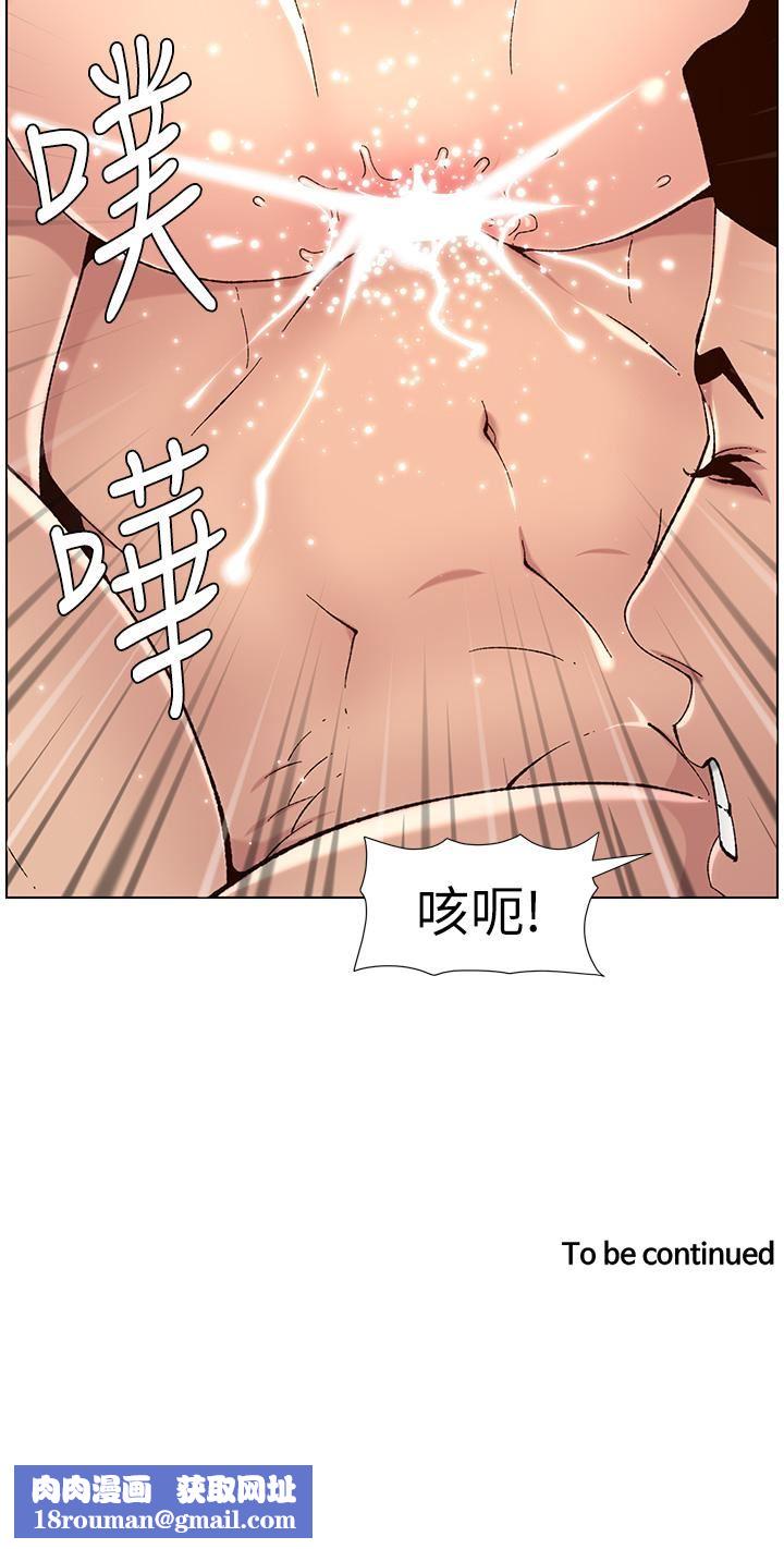 帝王App第50话-柔美的小穴像喷泉!