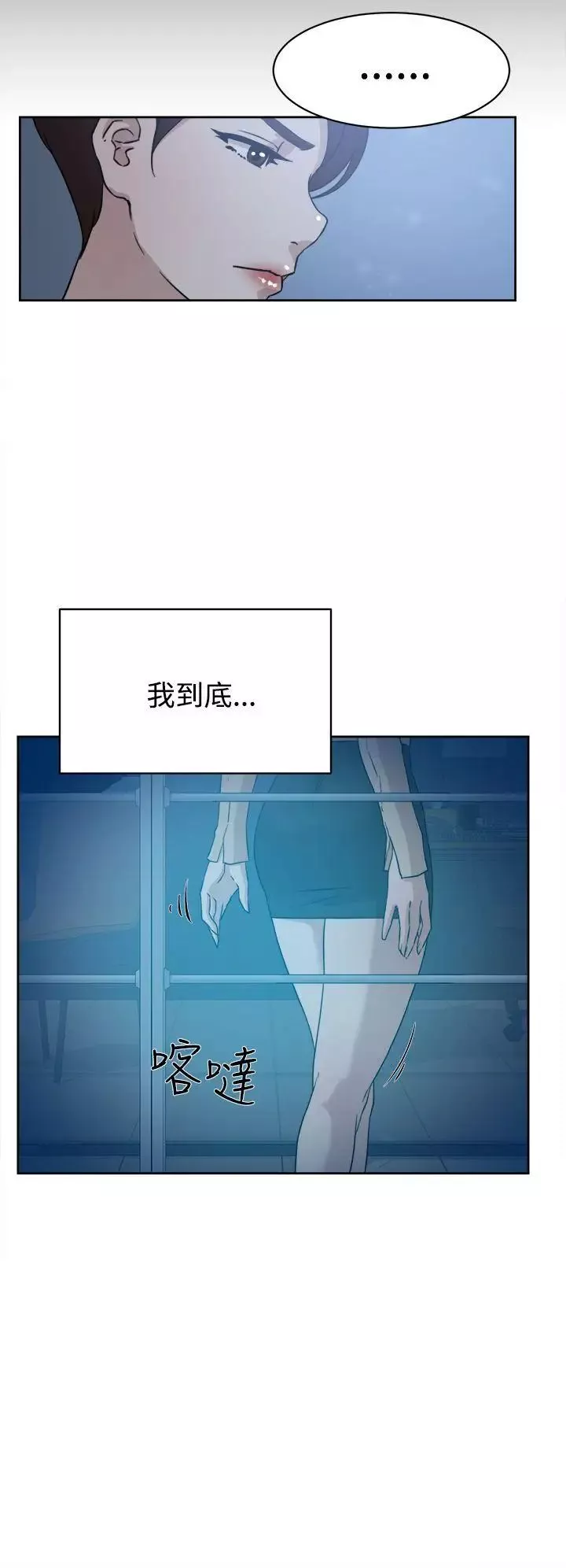 她的高跟鞋第33話-砲友以上？