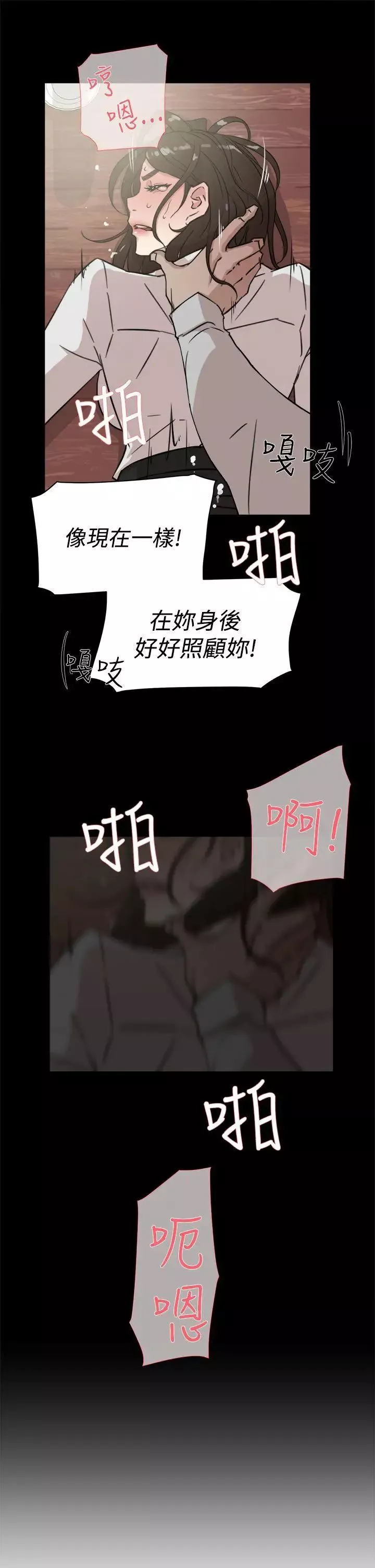 她的高跟鞋第33話-砲友以上？