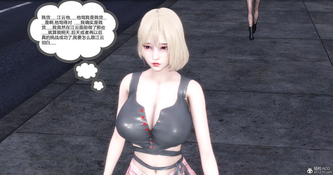 [3D]媽媽和女友是仇敵的性奴第15章【第3話】