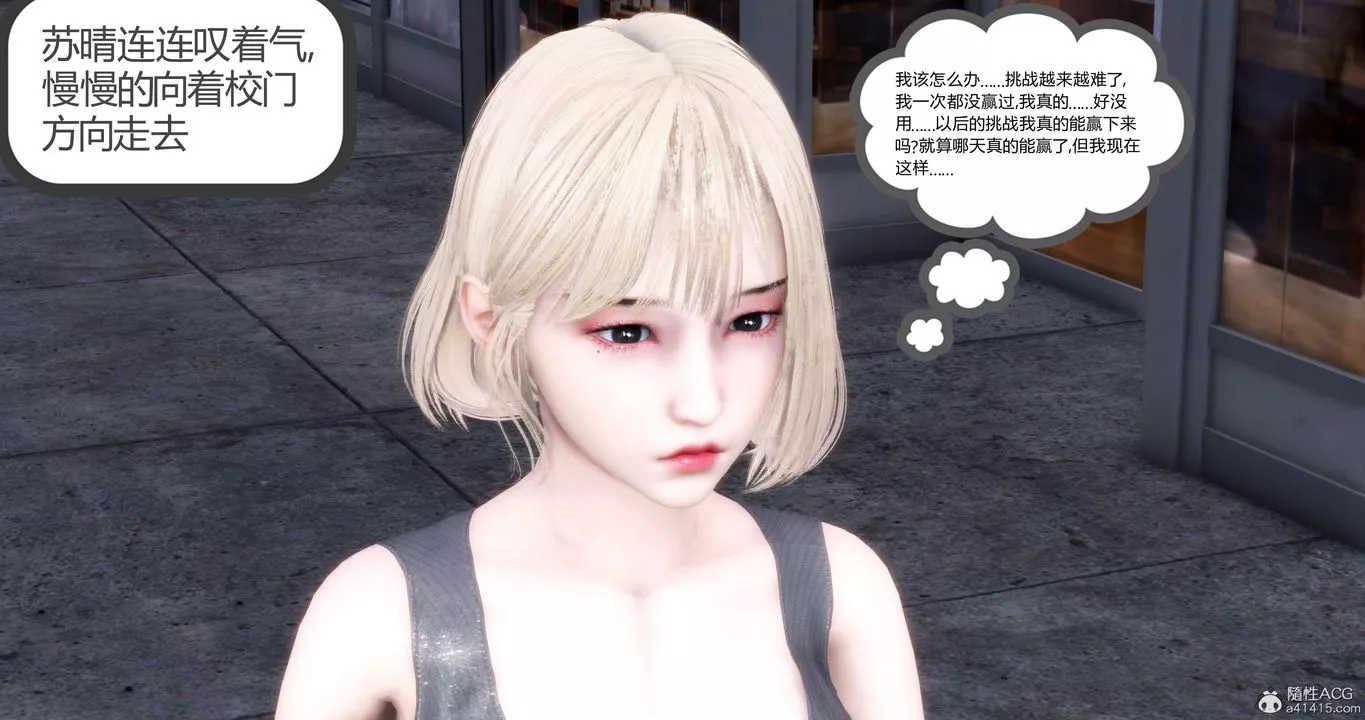 [3D]妈妈和女友是仇敌的性奴-第15章【第3话】 - 图片 21