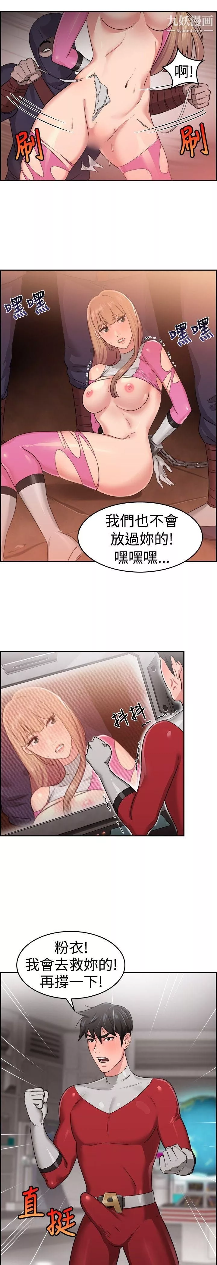 前男友前女友-第34话-粉衣战士的那边是粉红色的吗[上] - 图片 18