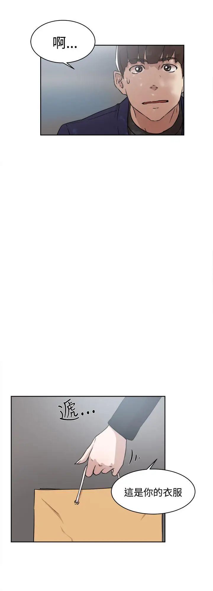 她的高跟鞋第33话-炮友以上?