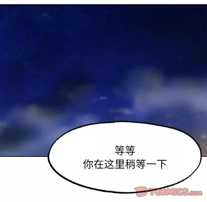 冰上恋人第8話