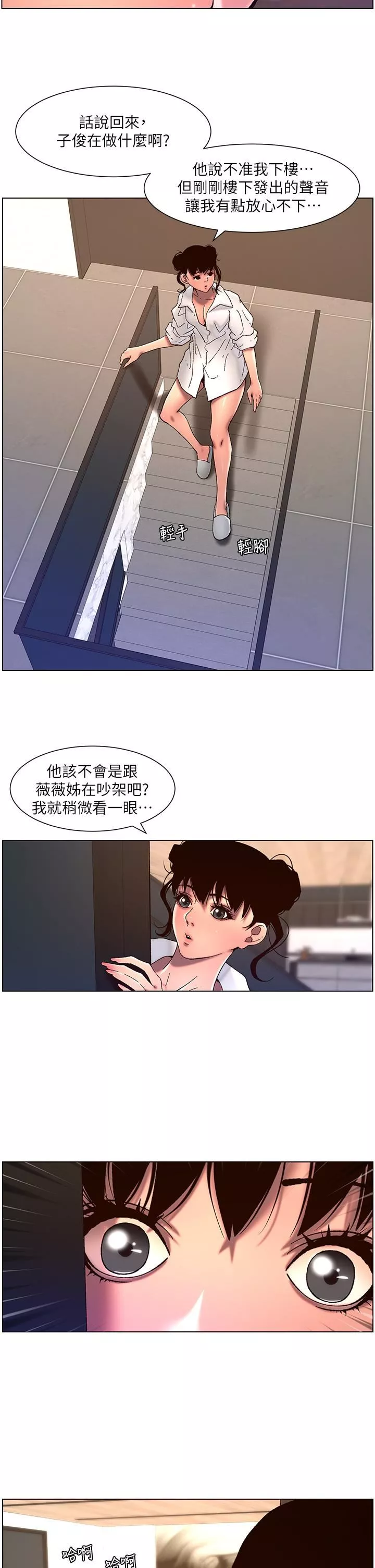 帝王App-第51话-目睹活春宫的怡青 - 图片 7