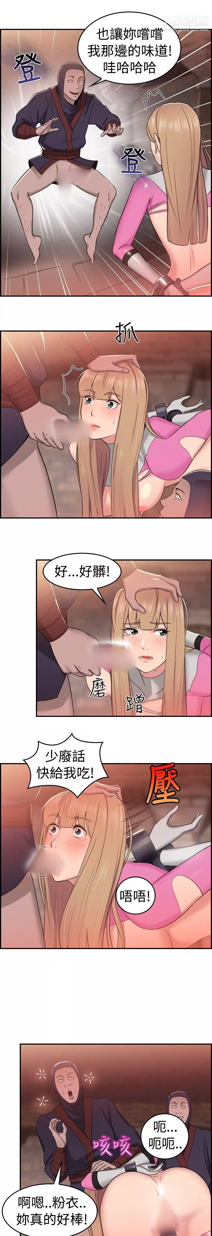 前男友前女友第35話-粉衣戰士的那邊是粉紅色的嗎[中]