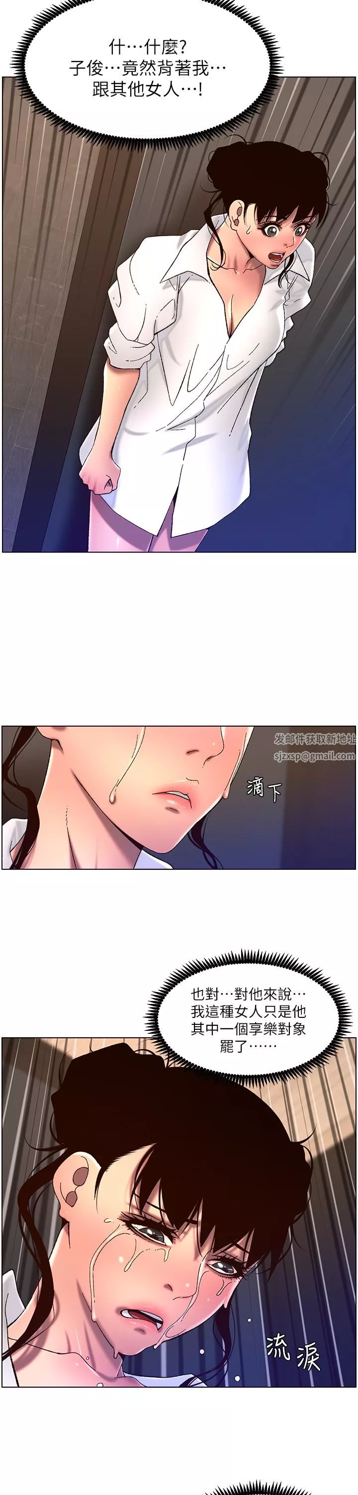 帝王App-第51话-目睹活春宫的怡青 - 图片 9