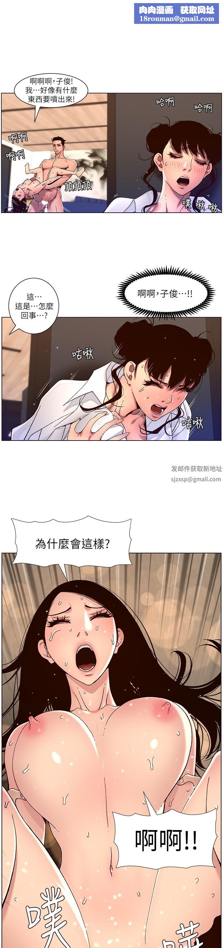 帝王App第51话-目睹活春宫的怡青